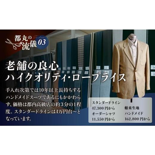 ふるさと納税 服 男 群馬県 前橋市 オーダースーツ 老舗テーラーが仕立てるオーダースーツお仕立て券 30,000円（5年間有効） | 仕立券 チケット オーダースー…の画像
