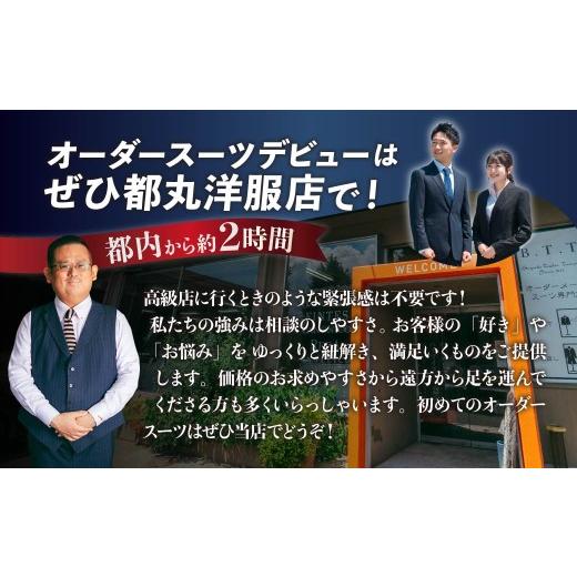 ふるさと納税 服 男 群馬県 前橋市 オーダースーツ 老舗テーラーが仕立てるオーダースーツお仕立て券 30,000円（5年間有効） | 仕立券 チケット オーダースー…の画像