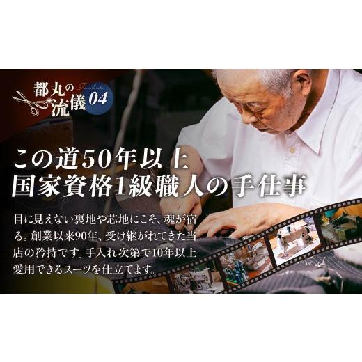 ふるさと納税 服 男 群馬県 前橋市 オーダースーツ 老舗テーラーが仕立てるオーダースーツお仕立て券 30,000円（5年間有効） | 仕立券 チケット オーダースー…の画像