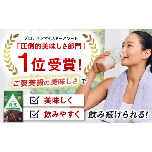 ふるさと納税 牛乳・乳飲料 島根県 雲南市 プロテイン ALPRON WPC プロテイン 3kg ダブルリッチチョコレート風味 1個 ダイエット チョコ チョコレート タンパ…の画像