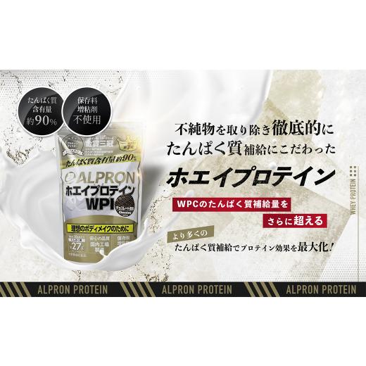 ふるさと納税 島根県 雲南市 WPI ホエイプロテイン チョコレート風味３kg単品　【チョコレート アルプロン 島根県産 雲南市産 ホエイ 高たんぱく質 加工食品 … WPI