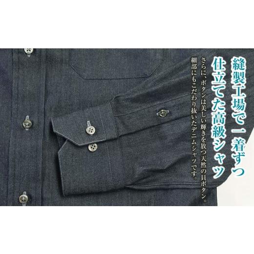 ふるさと納税 服 男 岡山県 倉敷市  43／86サイズ inBlue デニムシャツ ベーシック(KNSH6330-001) デニムシャツ デニム デニムスーツ お洒落 岡山県 倉敷市 お…の画像