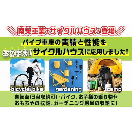 ふるさと納税 雑貨・日用品 宮崎県 都城市 サイクルハウス2台用SB カーテン開閉式 〈SH-2〉_65-J404_(都城市) サイクルハウス 2台用 スーパーブラウン カーテ…_2