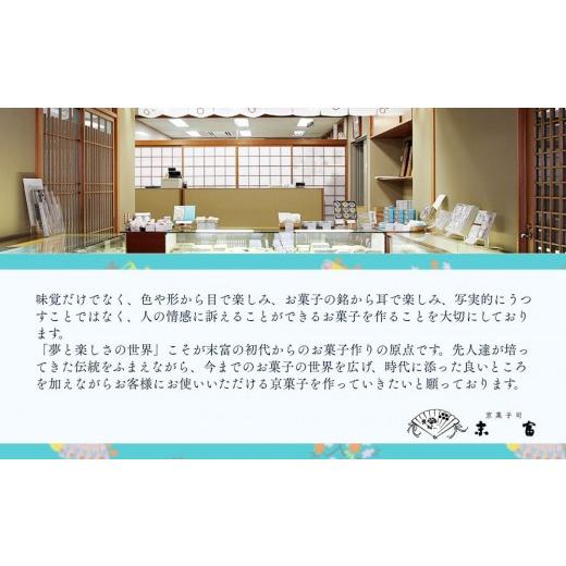 ふるさと納税 和菓子 京都府 京都市 《期間限定〜9月末》 京菓子司 末富 華あづき 丹波大納言 水羊羹　85g×6缶［ 京都 スイーツ 老舗 ようかん 夏限定 おいし…_2