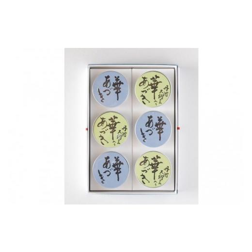 ふるさと納税 和菓子 京都府 京都市 《期間限定〜9月末》 京菓子司 末富 華あづき 丹波大納言 水羊羹　85g×6缶［ 京都 スイーツ 老舗 ようかん 夏限定 おいし…_3