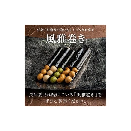 ふるさと納税 和菓子 和菓子セット・詰め合わせ 熊本県 天草市 S091-005_熊本銘菓 風雅巻き詰合せ27本入りの画像