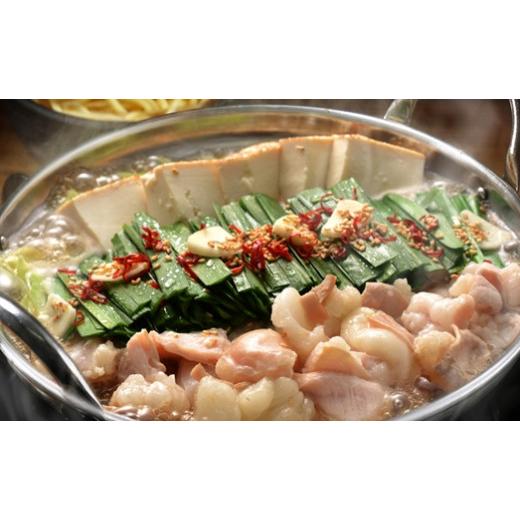 ふるさと納税 モツ鍋 福岡県 新宮町 ZI130.博多牛もつ鍋2人前（醤油味）