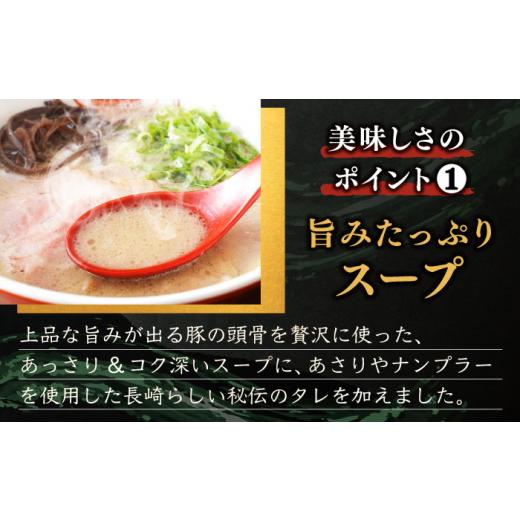 ふるさと納税 長崎県 長崎市 【3回定期便】とんこつラーメン 4食分 豚骨 セット スープ 冷凍 小分け 長崎市／麺也オールウェイズ [LKT002]｜furusatochoice｜05