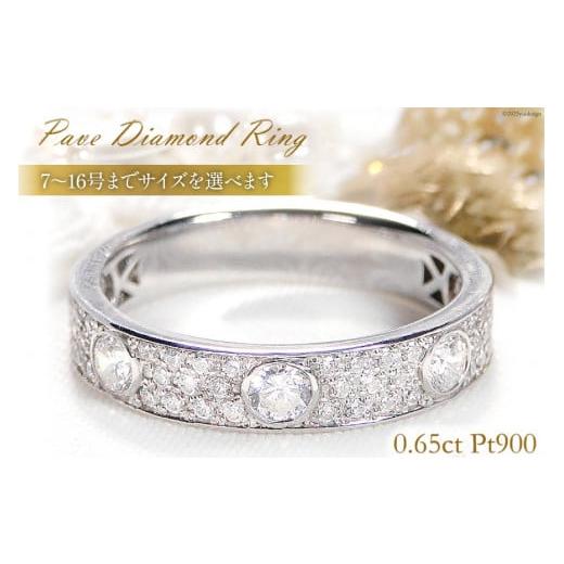 ふるさと納税 アクセサリー リング 山梨県 韮崎市 7.5号 リング PT900 プラチナ ダイヤモンド 0.65ct パヴェドットリング f156-pt / オーダーメイドジュエリ…