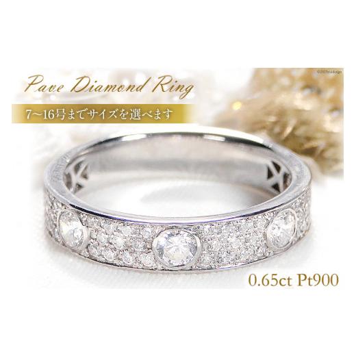 ふるさと納税 アクセサリー リング 山梨県 韮崎市 16号 リング PT900 プラチナ ダイヤモンド 0.65ct パヴェドットリング f156-pt / オーダーメイドジュエリ…