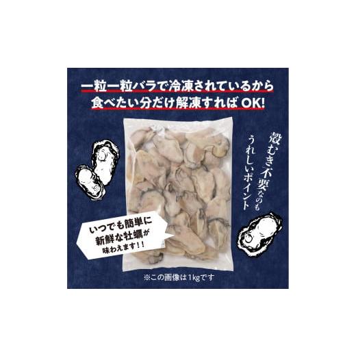 ふるさと納税 広島県 呉市 宮原水産 冷凍 かき むき身 1kg カキ 牡蠣 牡蛎 1キロ 急速冷凍 バラ冷凍 殻むき不要 新鮮 濃厚 魚介 魚介類 海 海鮮 海産物 お取り…｜furusatochoice｜05