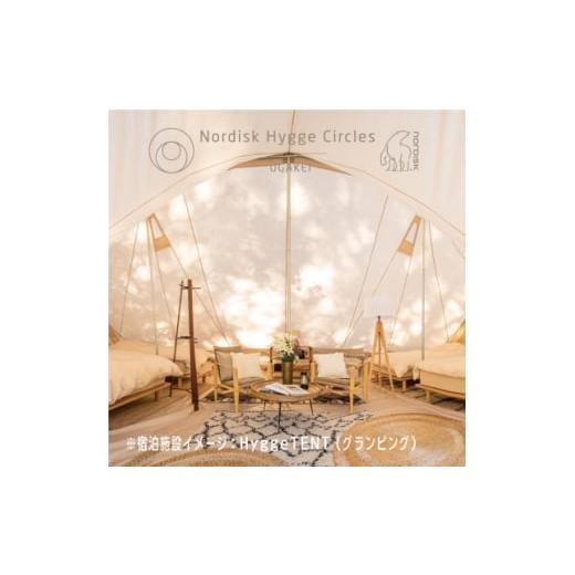 ふるさと納税 タオル・寝具 三重県 いなべ市 Nordisk Hygge Circles UGAKEIのオリジナル布団カバー(シングル) 1413929の画像