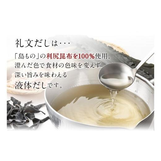 ふるさと納税 塩・だし 鰹節 北海道 礼文町 礼文だし 500mlx6セット 鰹風味 根昆布だし_4