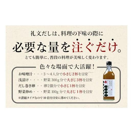 ふるさと納税 塩・だし 鰹節 北海道 礼文町 礼文だし 500mlx6セット 鰹風味 根昆布だし_5