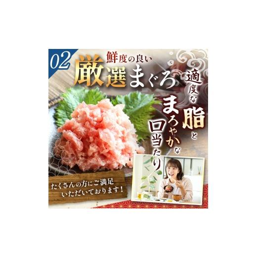 ふるさと納税 マグロ 千葉県 君津市  定期便 ・ 6ヶ月 清幸丸水産 大人気 ねぎとろ 1500g | ネギトロ とろ 鮪 海鮮 魚介 魚 人気 小分け 人気 定番 ご飯 オス…の画像