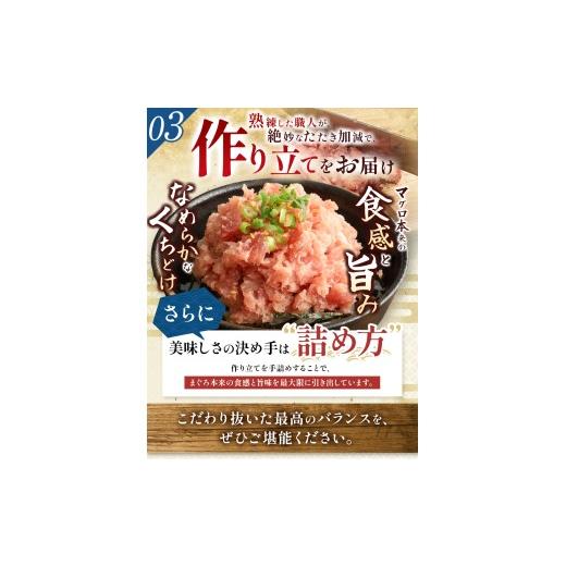 ふるさと納税 マグロ 千葉県 君津市  定期便 ・ 6ヶ月 清幸丸水産 大人気 ねぎとろ 1500g | ネギトロ とろ 鮪 海鮮 魚介 魚 人気 小分け 人気 定番 ご飯 オス…の画像