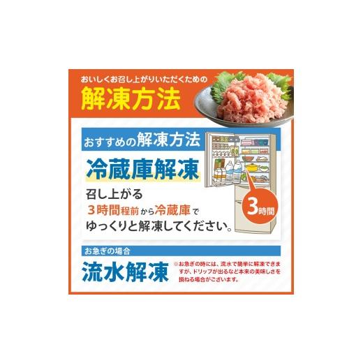 ふるさと納税 マグロ 千葉県 君津市  定期便 ・ 6ヶ月 清幸丸水産 大人気 ねぎとろ 1500g | ネギトロ とろ 鮪 海鮮 魚介 魚 人気 小分け 人気 定番 ご飯 オス…の画像