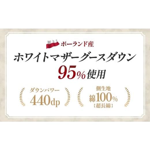 ふるさと納税 タオル・寝具 掛け布団 山梨県 甲斐市  本掛け布団 羽毛掛け布団 Luxury（ラグジュアリー）（クイーン：220cm×210cm）ポーランド産ホワイトマ…の画像