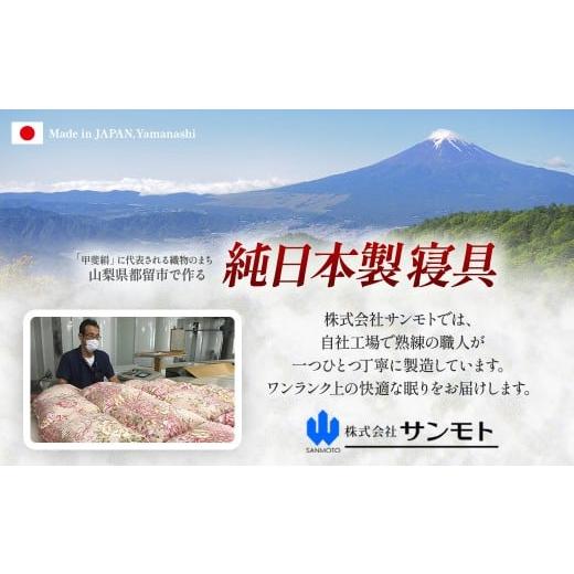 ふるさと納税 タオル・寝具 掛け布団 山梨県 甲斐市  本掛け布団 羽毛掛け布団 Luxury（ラグジュアリー）（クイーン：220cm×210cm）ポーランド産ホワイトマ…の画像