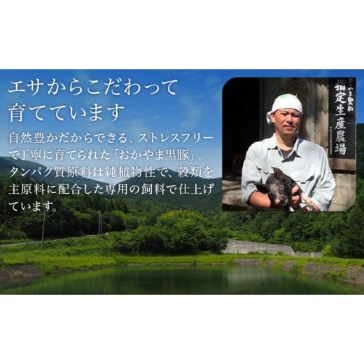 ふるさと納税 岡山県 奈義町 おかやま黒豚　しゃぶしゃぶ用　バラスライス　1kg以上（350g×3パック） 豚肉 おかず 小分け 冷凍｜furusatochoice｜06