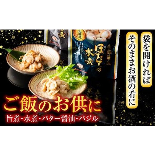 ふるさと納税 魚貝類 ホタテ 北海道 根室市 B-09086 ほたての煮付けセット(旨煮・水煮・バター醤油・バジル)各8Pの画像