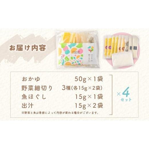 ふるさと納税 加工品等 レトルト 宮崎県 - 月齢に合わせた離乳食セット(7〜8か月向き)合計740g_3
