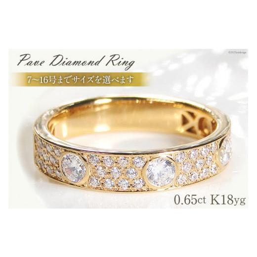 ふるさと納税 アクセサリー リング 山梨県 韮崎市 9号 リング K18YG イエローゴールド ダイヤモンド 0.65ct パヴェドットリング f156-k18yg / オーダーメイ…