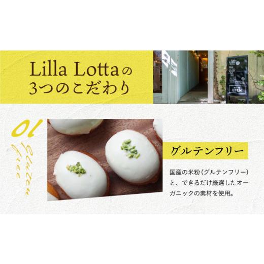 ふるさと納税 長崎県 長与町 【6回定期便】レモンケーキ 3種（6個） 長与町／Lilla Lotta（リラロッタ） [EBR031] 米粉  スイーツ  ご褒美スイーツ 小麦粉不使…｜furusatochoice｜06