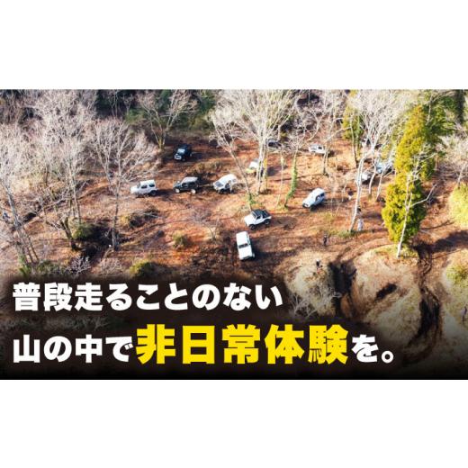 ふるさと納税 熊本県 山都町 オフロードコース 1日体験 利用券【四輪駆動車持込用】【土堪場 車楽】[YDD001] 
