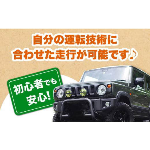 ふるさと納税 熊本県 山都町 オフロードコース 1日体験 利用券【四輪駆動車持込用】【土堪場 車楽】[YDD001] 