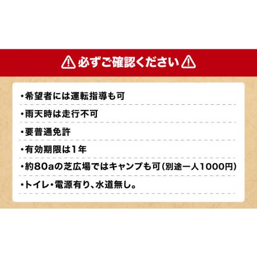 ふるさと納税 熊本県 山都町 オフロードコース 1日体験 利用券【四輪駆動車持込用】【土堪場 車楽】[YDD001] 