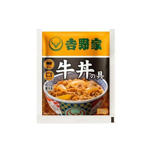 ふるさと納税 牛肉 バラ(カルビ) 埼玉県 加須市 吉野家　冷凍牛丼の具10食 10食
