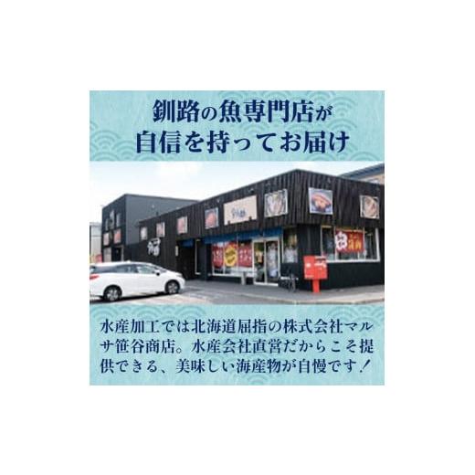 ふるさと納税 北海道 釧路市 【北海道産】ササヤのたらこ500g木箱 ＋釧之助の焼鮭手ほぐし2個セット タラコ さけ しゃけ ご飯のお供 お弁当 F4F-2253｜furusatochoice｜10