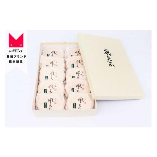 ふるさと納税 和菓子 もなか 新潟県 見附市 凧もなか 10個入