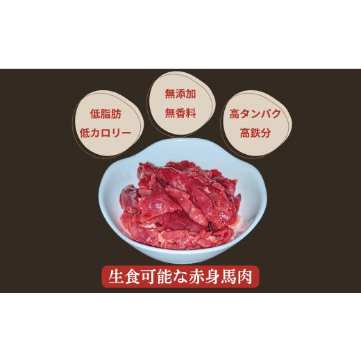 ふるさと納税 馬肉 熊本県 あさぎり町  定期便12回 (ペット用) 馬肉切り落とし 1900g（950g×２パック）馬肉 ペット ヘルシー 切り落とし 定期便の画像