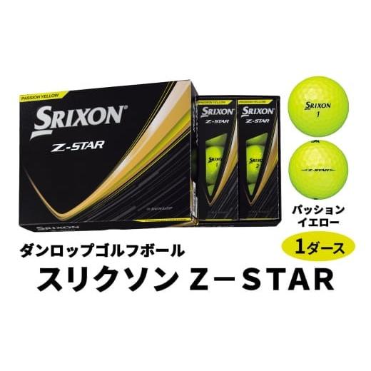 ふるさと納税 ゴルフグッズ ボール 広島県 大竹市 ダンロップゴルフボール 2025年モデル スリクソン Z-STAR 1ダース 色:パッションイエロー 1889 プレミアム…