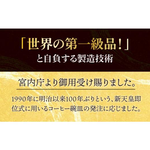 ふるさと納税 岐阜県 多治見市 ワインカップ 黄金 プラチナゴールド 【ナカヤマ販売】 [TAU040]｜furusatochoice｜03