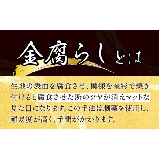 ふるさと納税 岐阜県 多治見市 ステム 冷酒 盃 黄金 菊紋 金腐らし 【ナカヤマ販売】 [TAU042]｜furusatochoice｜05