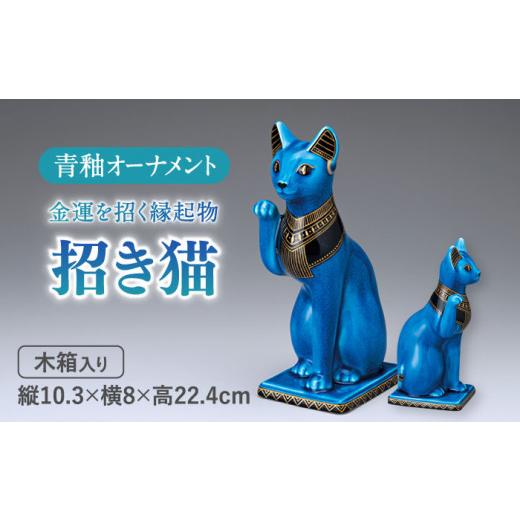 ふるさと納税 雑貨・日用品 インテリア 岐阜県 多治見市 美濃焼 青釉