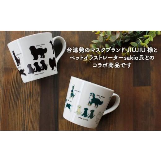 ふるさと納税 食器・グラス マグカップ 岐阜県 多治見市  美濃焼 温度で変化する器 温感 犬 マグカップ 『ゆる犬 (3)』 丸モ高木陶器 TBA185の画像