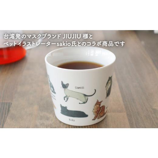 ふるさと納税 食器・グラス マグカップ 岐阜県 多治見市  美濃焼 温度で変化する器 温感 ネコマグカップ『ゆる猫 (2)』 丸モ高木陶器 TBA187の画像