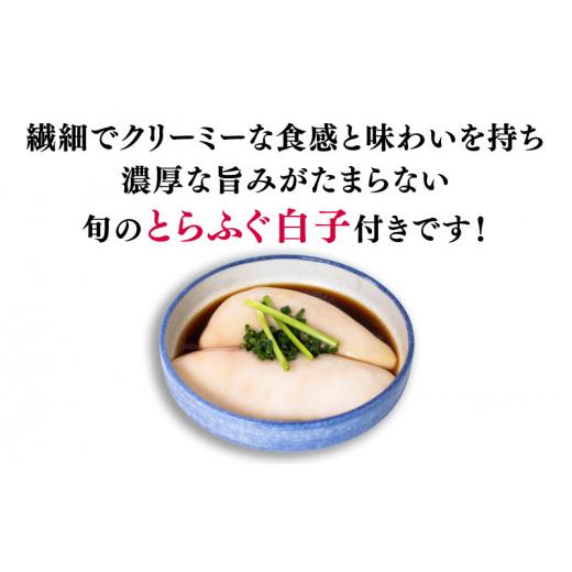 ふるさと納税 フグ 山口県 下関市  ふぐ出荷数No.1、宮家献上品 国産天然とらふぐロイヤルセット 4人前 白子付き 冷蔵 ふぐ 河豚 とらふぐ 国産 下関 山口 BW7…の画像