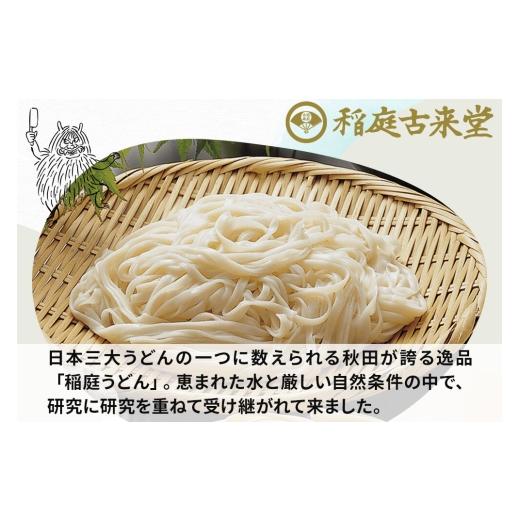 ふるさと納税 うどん 乾めん 秋田県 仙北市 《定期便6ヶ月》稲庭古来堂 訳あり 非常に短い麺含む 稲庭うどん 800g×2袋を6回お届け 計9.6kg 伝統製法認定 稲庭…_6