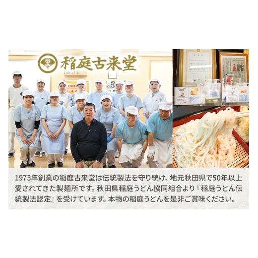 ふるさと納税 うどん 乾めん 秋田県 仙北市 《定期便4ヶ月》稲庭古来堂 訳あり 非常に短い麺含む 稲庭うどん 800g×8袋を4回お届け 計25.6kg 伝統製法認定 稲…_5