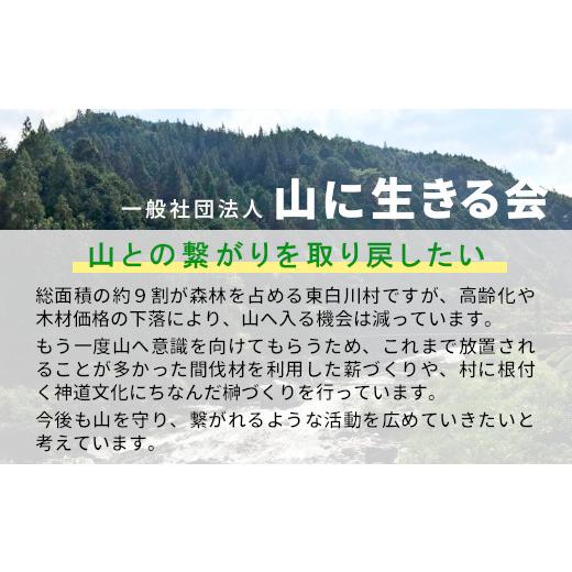 ふるさと納税 雑貨・日用品 岐阜県 東白川村 大容量 なら薪 中〜大割 約200kg ( 約20kg×10箱 ) 中割 大割 薪ストーブ アウトドア キャンプ 焚火 暖炉 楢 ナラ…