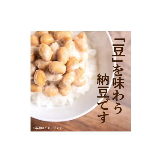 ふるさと納税 加工品等 納豆 北海道 函館市 函館たまふくら納豆 （45g×2）×15個入_HD110-001の画像