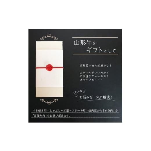 ふるさと納税 山形県 寒河江市 【選べるお肉】黒毛和牛「山形牛」カタログギフト券 30,000円分（寄付金額10万円）《 牛肉 すき焼き すきやき しゃぶしゃぶ ス…｜furusatochoice｜05