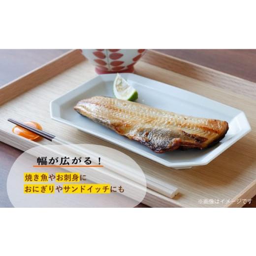 ふるさと納税 食器・グラス 皿 長崎県 波佐見町 波佐見焼 Cheerful 長