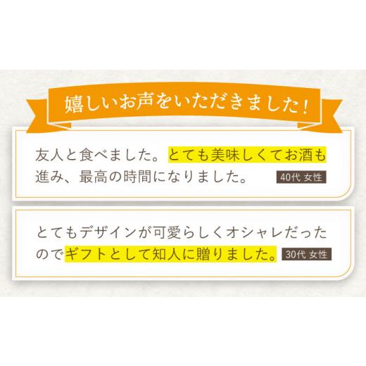 ふるさと納税 長崎県 川棚町 【12回定期便】こだわりの燻製「Yoi Yoi Smoke」詰め合わせ4種セット【株式会社 ハーブランド】 [OCB004]｜furusatochoice｜03