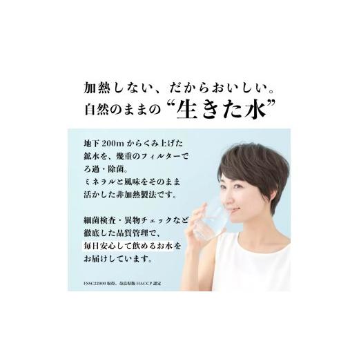 ふるさと納税 水・砿物お水 500mL〜999mL 奈良県 奈良市 水 500ml 288本 48本×6回 二酸化ケイ素水 砿物お水 奥大和の銘水 軟水 みず 水 国産 …